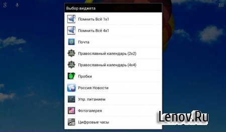 Православный календарь v 1.48