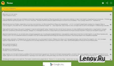 Тосты (обновлено v 1.0.2)