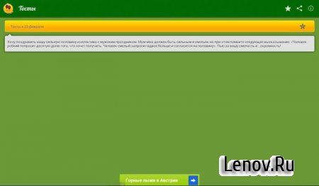 Тосты (обновлено v 1.0.2)