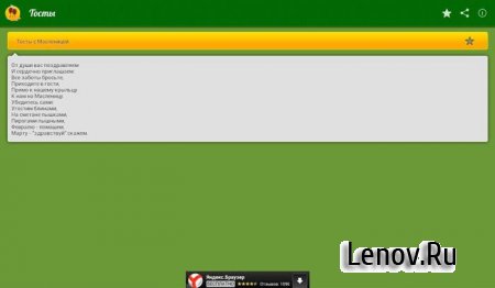 Тосты (обновлено v 1.0.2)