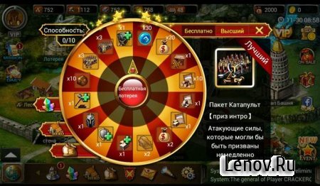 Age of Warring Empire v 2.6.05 Мод (много денег)