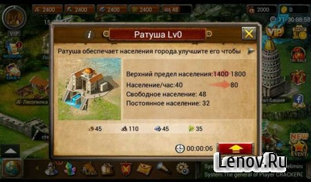 Age of Warring Empire v 2.6.05 Мод (много денег)