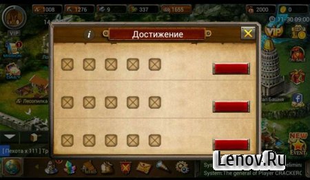 Age of Warring Empire v 2.6.05 Мод (много денег)