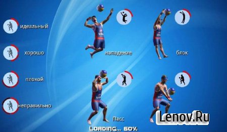 Volleyball Extreme Edition v 4.0
