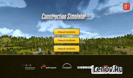 Construction Simulator 2014 v 1.13 Мод (много денег)