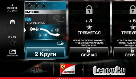 F1™ Challenge (обновлено v 1.0.36) Мод (все разблокировано)