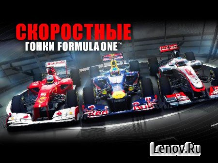 F1™ Challenge (обновлено v 1.0.36) Мод (все разблокировано)