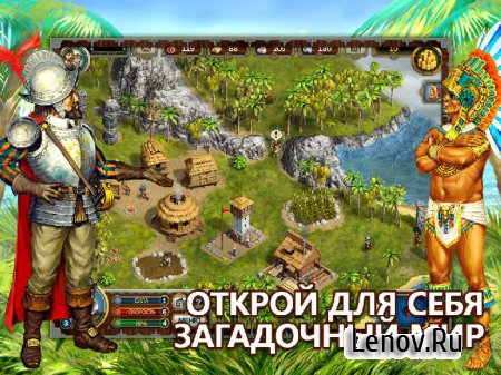 Трилогия Аделантадо. Книга 1 (Adelantado Trilogy I ) v 1.0.1