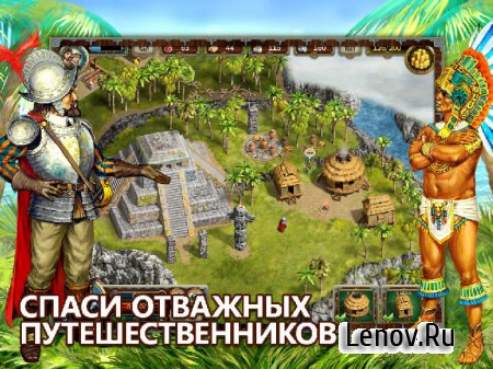 Трилогия Аделантадо. Книга 1 (Adelantado Trilogy I ) v 1.0.1