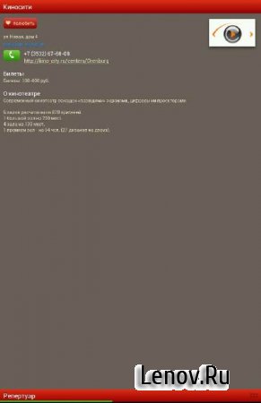 Яндекс.Киноафиша v 2.0