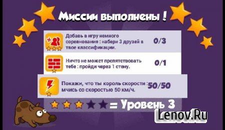Space Dog + v 1.3.6 + Мод (свободные покупки)