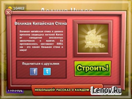 Happy Builder 2 v 1.3 + Mod (Много денег)