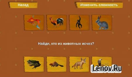 Blini Kids: Animals v 1.0