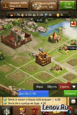 Kingdoms of Camelot: Battle (обновлено v 18.0.2)
