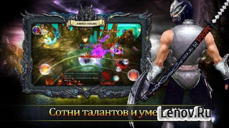 Armed Heroes:Вооруженные герои (обновлено v 4.04.00) (Online)