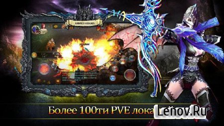 Armed Heroes:Вооруженные герои (обновлено v 4.04.00) (Online)