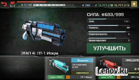 RoboCop™ (обновлено v 3.0.6) (Mod Money)