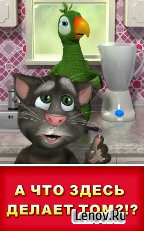 Говорящий попугай Пьер (Talking Pierre) v 2.0.1 Pro