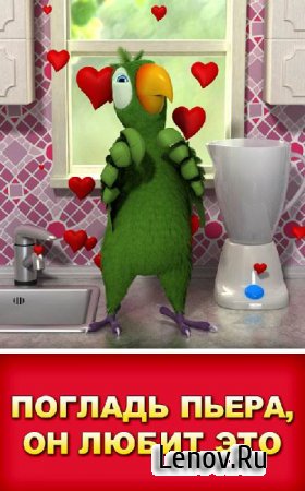 Говорящий попугай Пьер (Talking Pierre) v 2.0.1 Pro