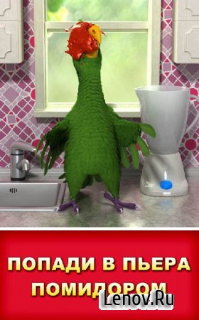 Говорящий попугай Пьер (Talking Pierre) v 2.0.1 Pro