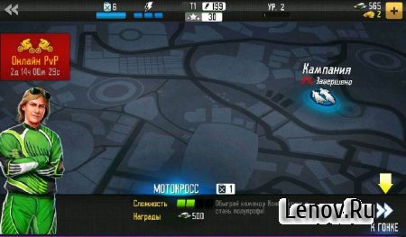 MOTOCROSS MELTDOWN (обновлено v 1.0.1)