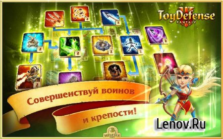 Toy Defense Fantasy - TD Strategy Game v 2.18.0 (Mod Money)
