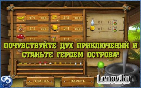 Youda Survivor 2 (Youda На краю света 2) v 1.0 (Full/Unlocked)
