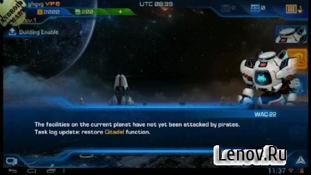 Galaxy Legend (Легенда Галактики) (обновлено v 1.6.5) Online