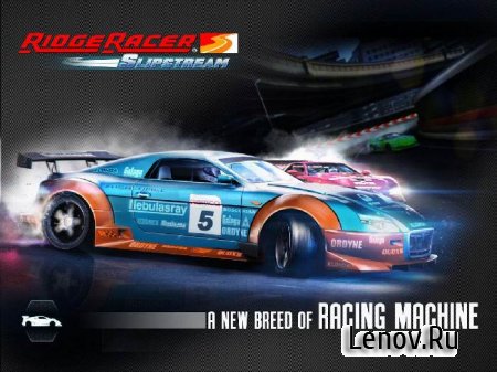 Ridge Racer Slipstream (обновлено v 2.5.4) (Mod Money)