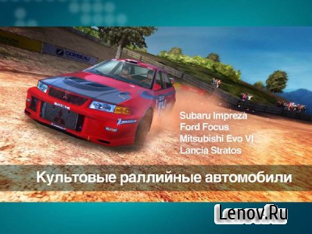 Colin McRae Rally (обновлено v 1.11) Мод (разблокировано треки и автомобили)