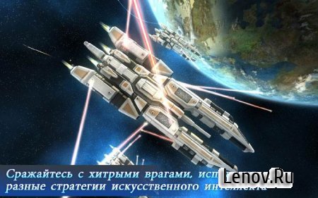 Beyond Space Remastered (обновлено v 1.0.11)