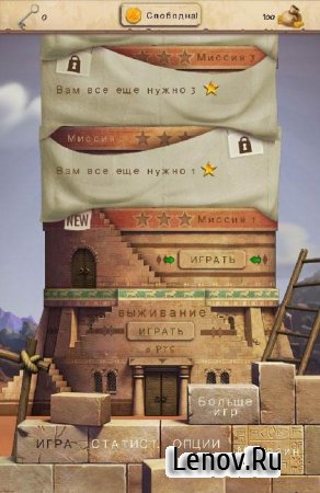 Babel Rising Cataclysm v 1.0.3 Mod (Unlimited Gold)