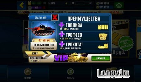 Boom! Tanks (обновлено v 1.0.39) (Mod Money)