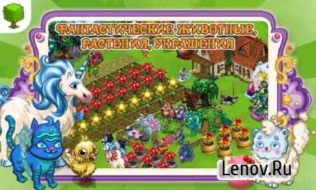 Волшебная ферма (Fairy Farm) v 3.0.3 Мод (много монет, кристаллов, энергии)
