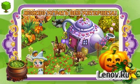 Волшебная ферма (Fairy Farm) v 3.0.3 Мод (много монет, кристаллов, энергии)