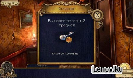 Clockwork Tales v 1.8 Мод
