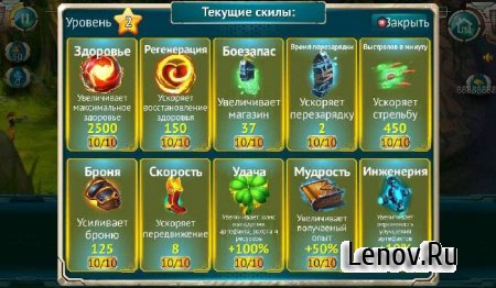 Steam Defense (Туман Войны) v 1.2.780 Mod (Unlimited Gold & Skill Points)