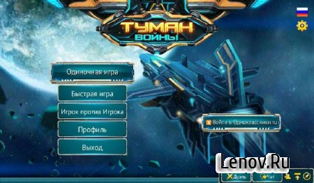 Steam Defense (Туман Войны) v 1.2.780 Mod (Unlimited Gold & Skill Points)