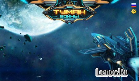 Steam Defense (Туман Войны) v 1.2.780 Mod (Unlimited Gold & Skill Points)