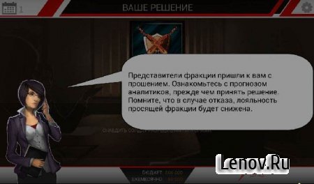 Dictator (обновлено v 1.28) Full