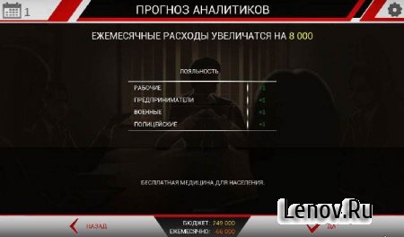 Dictator (обновлено v 1.28) Full