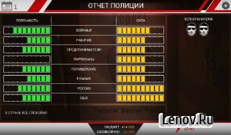 Dictator (обновлено v 1.28) Full
