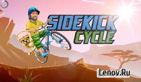 Sidekick Cycle v 1.1.6 Мод