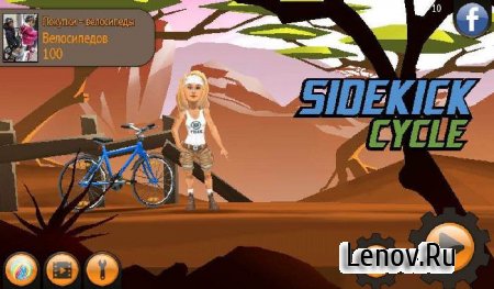 Sidekick Cycle v 1.1.6 Мод
