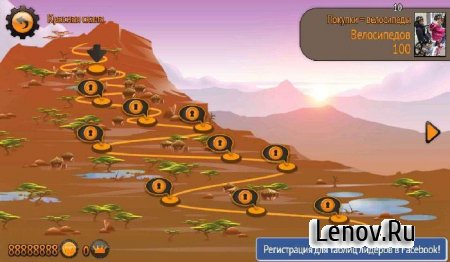 Sidekick Cycle v 1.1.6 Мод
