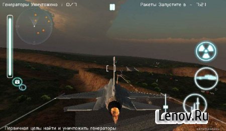 Thunder Rider — First Flight (обновлено v 1.2)