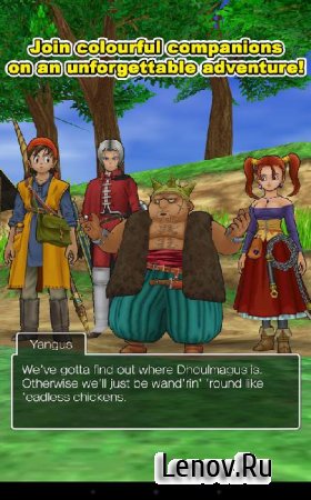 DRAGON QUEST VIII v 1.2.1 Мод (Unlimited Gold)