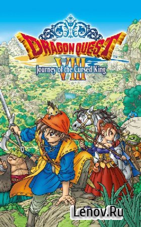 DRAGON QUEST VIII v 1.2.1 Мод (Unlimited Gold)