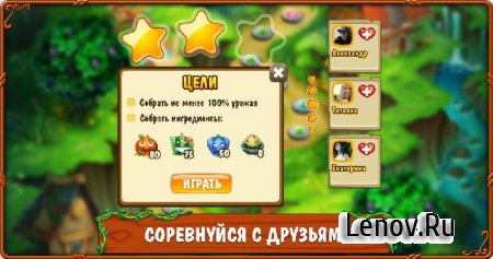 Магическая Кухня: три в ряд v 1.2.1 Мод (бесконечные золотые и жизни)