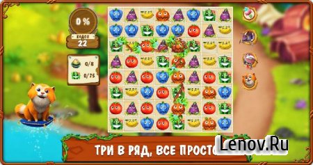 Магическая Кухня: три в ряд v 1.2.1 Мод (бесконечные золотые и жизни)